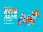 11月維港泳重設國際組賽事 總名額增至4千個 - 新浪香港