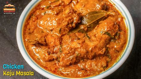 Kaju Chicken Curry 😋 కాజు చికెన్ కర్రీ ఓసారి ఇలా కొత్తగా చేయండి 👌