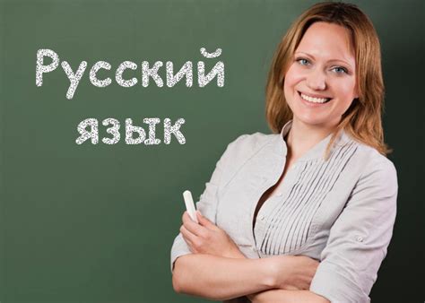 russian teacher telegraph