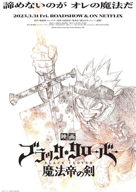 Black Clover Sword Of The Wizard King Cannon