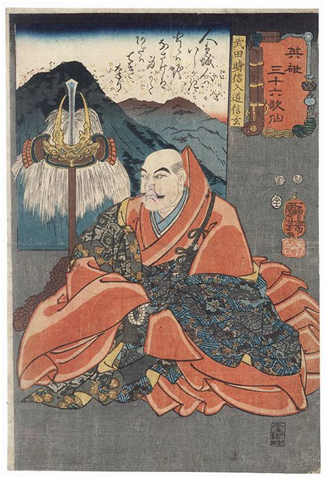 Fuji Arts Japanese Prints Takeda Shingen 1852 By Kuniyoshi 1797 1861