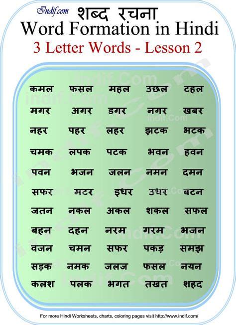 65 Hindi Ideas In 2021 Hindi Language Learning Hindi Worksheets