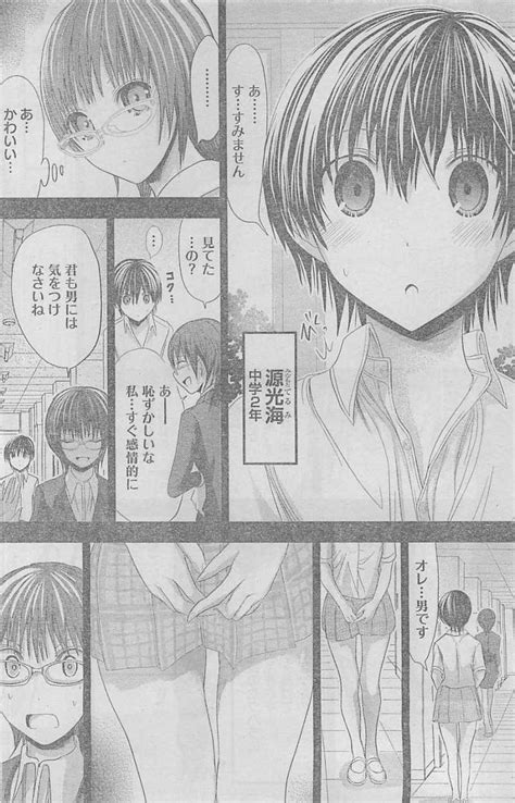 Minamoto Kun Monogatari Chapter 102 Page 4 Raw Sen Manga