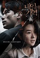 Recalled (Korean Movie) - AsianWiki
