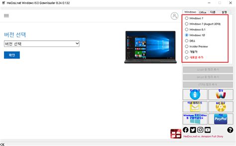 윈도우 10 Iso 포함 모든 버전 다운로드 네이버 블로그