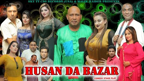 Husan Da Bazar Full Akram Udas Aslam Chitta Rashid Kamal