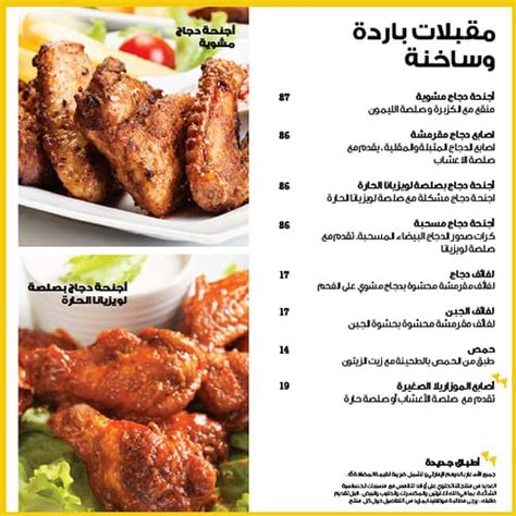 Jj Chicken Dubai Healthy Lebanese Cuisine City Centre Mirdif