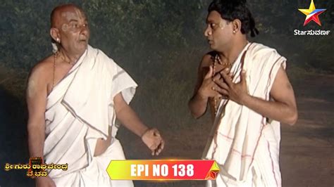 Guru Raghavendra Episode 138 Star Suvarna Youtube