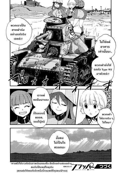 อ่าน Girls Und Panzer Ribbon Warrior ตอนที่ 30 นิชิและมิกะ Th แปลไทย Niceoppai
