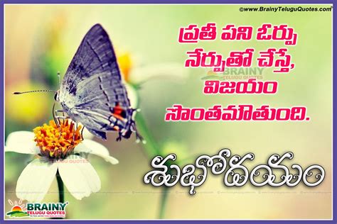 Annually observed on june 5, world environment day stresses on the importance of everyone's active participation in environment conservation and sustainable living. Good quotes about life in telugu with Good Morning Wishes ...