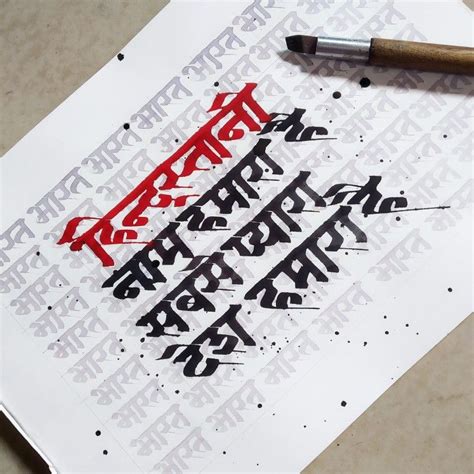 Bharat Calligraphy Art Print Creative Typography Calligraphy Art