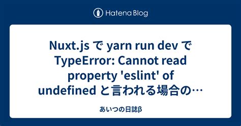 Nuxt Js Yarn Run Dev Typeerror Cannot Read Property Eslint Of Riset