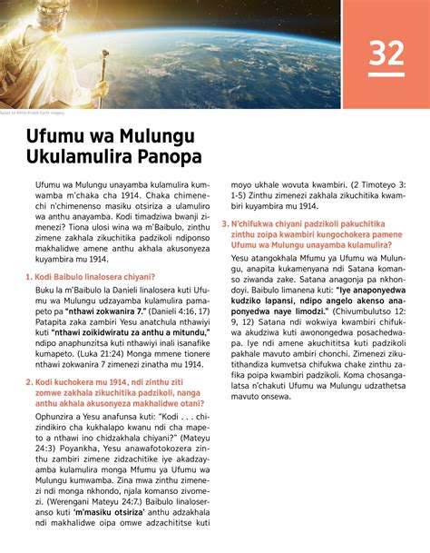 Ufumu Wa Mulungu Ukulamulira Panopa — Watchtower Laibulale Ya Pa Intaneti
