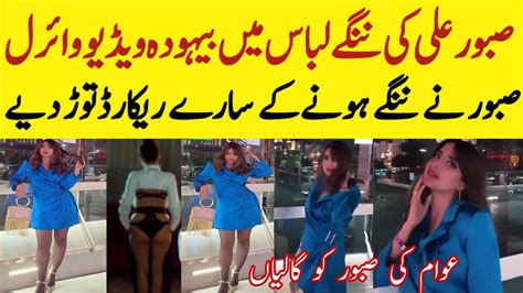 Saboor Ali Bad Video Viral In New York Crossed All Limits Shocked Her Fans Youtube