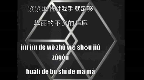 Modu byeonhae nal tteonagandaedo neoneun namanui baby girl, even among all the greed and all the words you showed that you believe in me. Exo call me baby chinese lyrics - YouTube