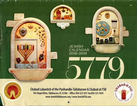 Jewish Art Calendar Chabad Of Tallahassee And Fsu