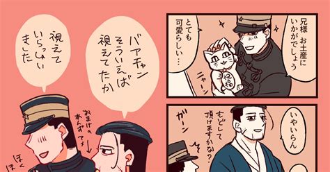 尾形百之助 【勇尾】温泉に行く尾形と幽霊の勇作さん 功野のマンガ 花沢勇作 金カム腐 勇尾 Pixiv