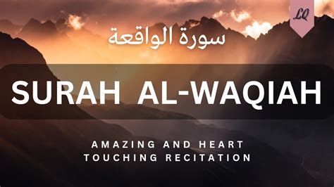 Surah Al Waqiah Beautiful Recitation With Translation Youtube