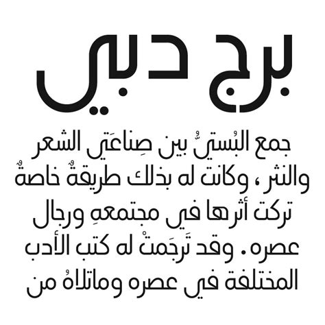 Dubai Arabic Font Tipsascse