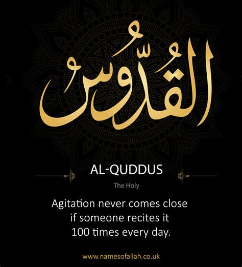 Asmaul Husna Agitation Never Comes Close If Someone Recites Al