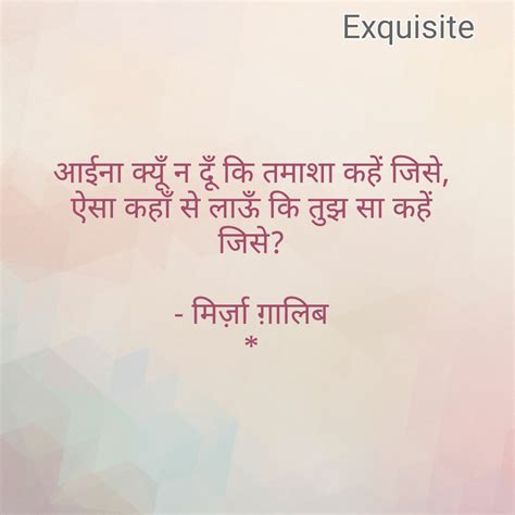 Pin by Exquisite on Hindi / Urdu poetry and thoughts in 2020 | Powerful words, Hindi quotes, Poetry