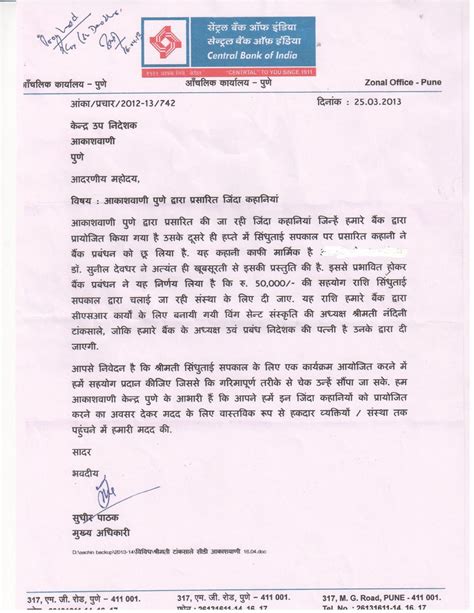 How do you start a letter of application? Sample Of Job Application Letter In Nepali Language
