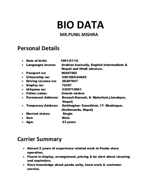 Com my biodata in a foreign country. BIO DATA PUNIL MISHRA