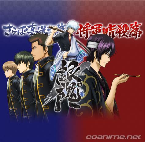 What's great is that all the games are suitable for younger players, and you'll never see an advert or a link to another friv balls. Coanime - Anime - Nuevo Anime de Gintama Comienza en Enero ...