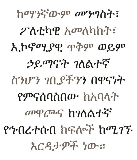 English To Amharic Translations Amharic Media Localisation