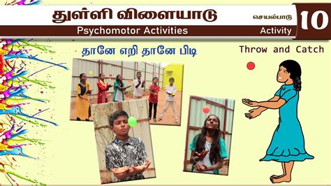Psychomotor Activities For Children Activity 10 Throw And Catch