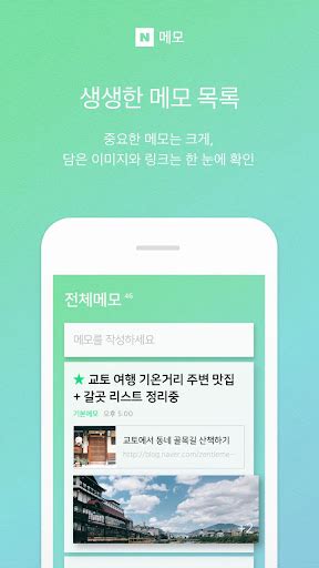 Updated 네이버 메모 Naver Memo App Not Working Down White Black