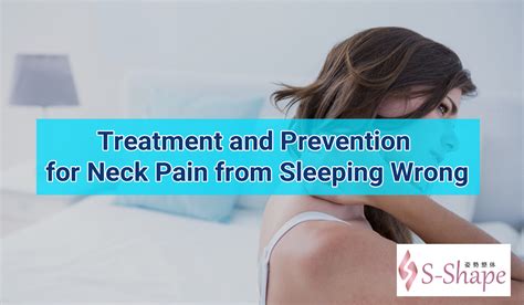Waking Up With Neck Pain Treatment And Prevention For Neck Pain From Sleeping Wrong
