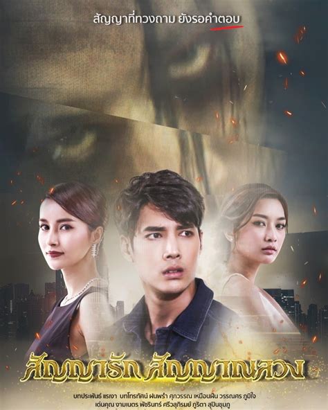 Phim Ước Hẹn Tình Yêu Sunya Ruk Sunya Luang 16 Tập Cuối Thái Lan