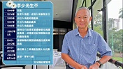 李少光兒子：父早兩天跌傷 感謝各界關心 - 香港 - 大公文匯網