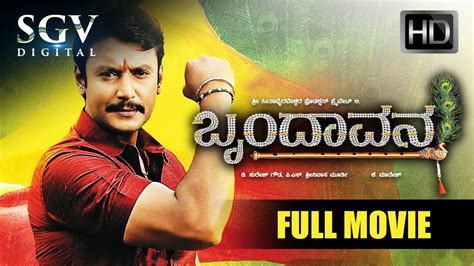 The wailing is a horror movie that prefers to keep its plot vague but provides enough biblical references for those familiar with the book to draw their own conclusions. Darshan Kannada Full Movie | Brundhavana Kannada Full ...