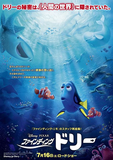Finding Dory 2016 New Trailer And 12 International Posters The
