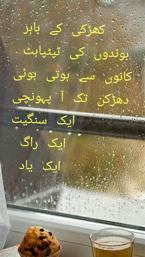 Pin By Mansoor Abro On ♡ ~☂ بارش Rain ☂~♡ Barish Poetry Rain Quotes