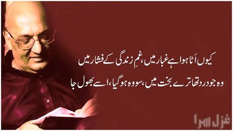 Love Poetry Amjad Islam Amjad Poetry Islam Heart Touching Shayari