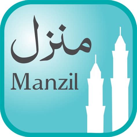 Manzil Dua By Muhammad Wahhab Mirxa