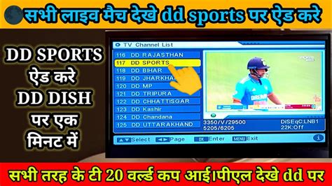 How To Add Dd Sports Channel On Dd Free Dish Dd Sports Channel Dd