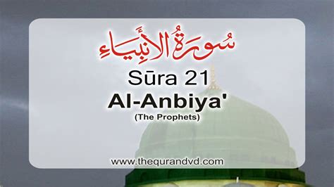 Surah 21 Chapter 21 Al Anbiya Hd Audio Quran With English