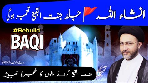 Rebuild Jannatul Baqi Inshaallah History Of Inhedam E Jannat Ul