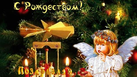 Красивые поздравления с Рождеством 7 января стихи картинки и смс Podrobnostiua