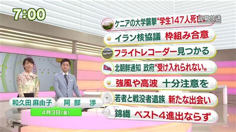 日本のニュース番組って海外に比べてダサいよな