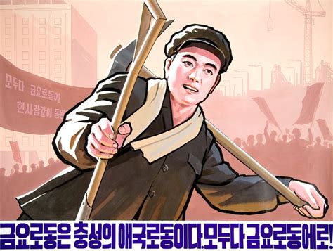 Colorful Propaganda Posters Offer A Glimpse Into North Korean Life
