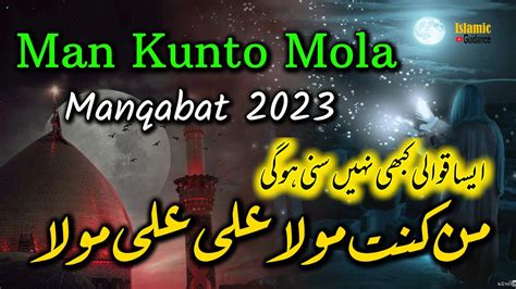 Man Kunto Maula Ali Ali Manqabat Mola Ali New Kalam 2023 Youtube