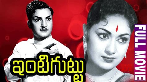 Intiguttu Telugu Full Length Movie Telugu Old Movies Ntr Savitri