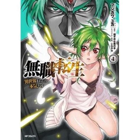 Mushoku Tensei Jobless Reincarnation Vol 4 Book On Onbuy