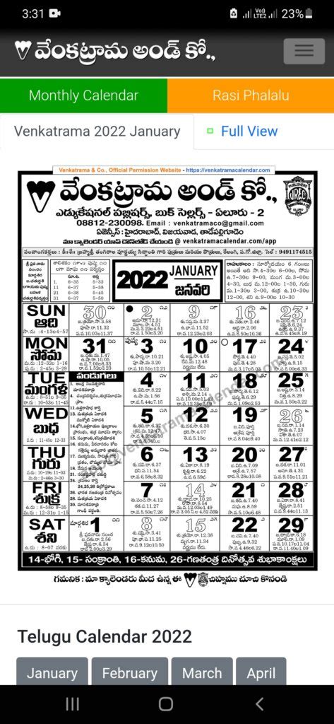 Venkatrama Calendar Mobile App Venkatrama Telugu Calendar 2023