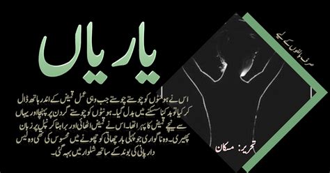Urdu Bold Novels The Viral News Of The World